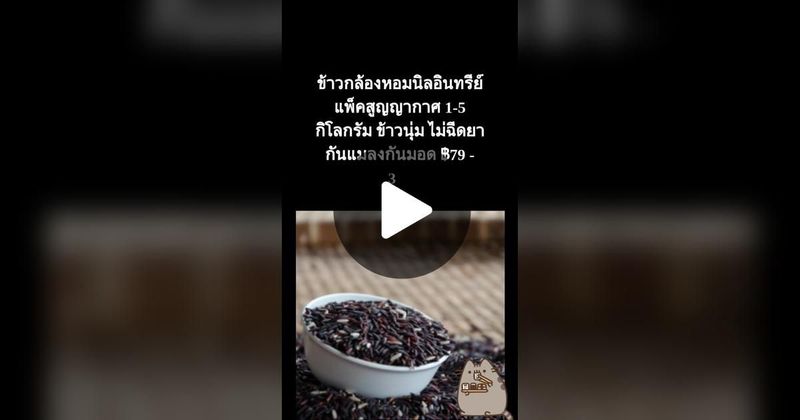 TikTok · Mae-ying Organic