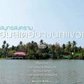 ตำบล บางนกแขวก