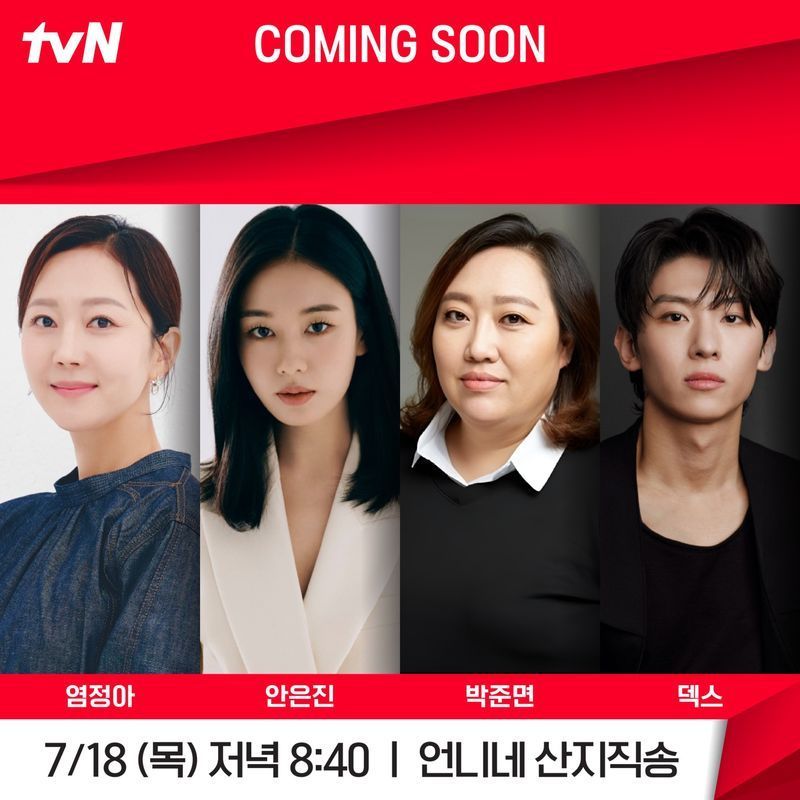 [ดูซีรีส์กัน] Sister’s Direct Delivery (2024)
รายการบันเทิงที่มีฉากอยู่ในหมู่บ้านริมทะเลที่สวยงามในเกาหลี ทาง tvN ยืนยันผู้ร่วมรายการเป็นที่เรียบร้อยค่ะ เป็นอีกรายการที่น่าดูอีกแล้ว ส่วนซับไทยรอว่าจะลงทางไหนกันน