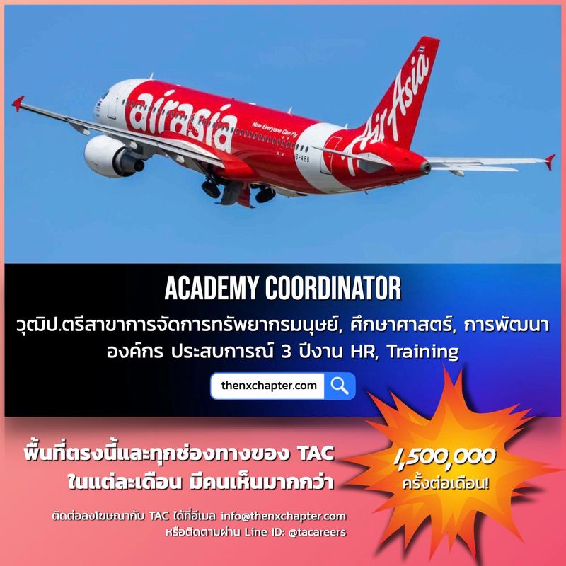 [The NX Chapter รวมงานการบิน ลอจิสติกส์ พลังงาน] สาย Training/HR ห้าม ...
