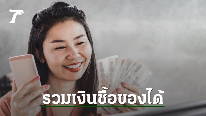 24 พ.ค.นี้ แถลงเงินดิจิทัล 10,000 บาท พร้อมเปิดให้ลงทะเบียน-ยืนยันตัวตน