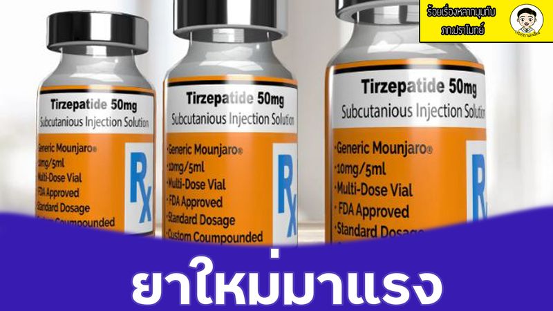 ] Tirzepatide  Eli Lilly  Tirzepatide ( mounjaro  zepbound)   glucose-dependent  insulinotropic polypeptide (GIP)