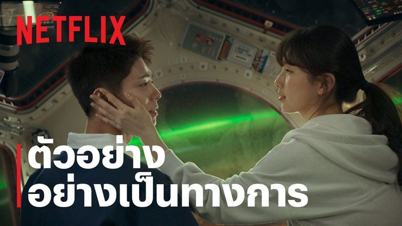 วันเดอร์แลนด์ | ตัวอย่างภาพยนตร์อย่างเป็นทางการ | Netflix