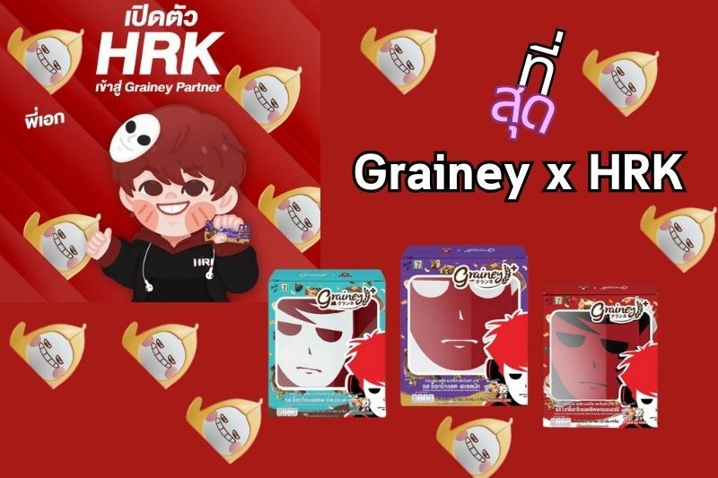 Grainey x hrk มาใหม่ ที่สุดเอาใจแฟนๆนกอ้วนของมันต้องมี - teesud.com