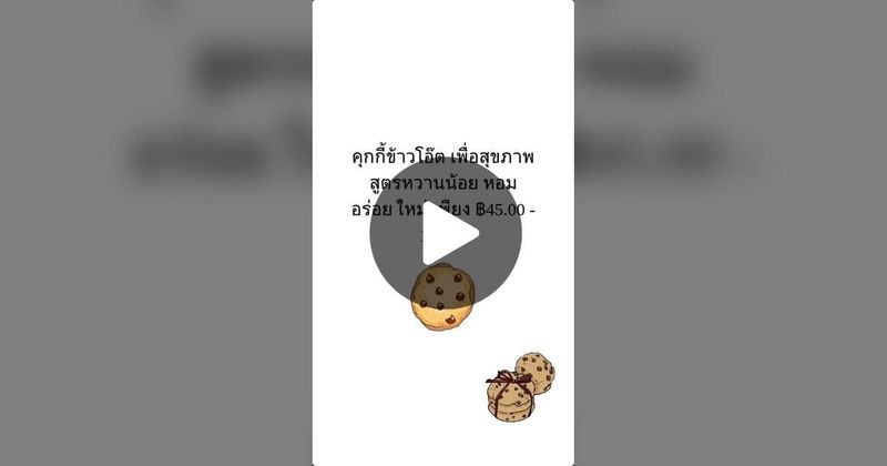 TikTok · Mae-ying Organic