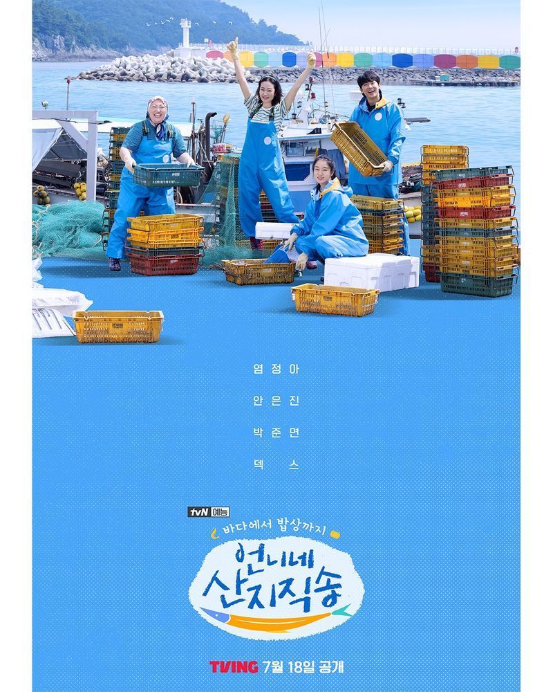 [ดูซีรีส์กัน] Fresh of the Sea (2024)
รายการเรียลลิตี้โชว์ที่เล่าถึงหมู่บ้านชาวประมงที่เกี่ยวกับนักแสดง 4 คนที่จะต้องไปใช้ชีวิตเป็นเวลา 3 วัน 2 คืน ซึ่งพวกเขาจะต้องทำกิจกรรมต่างๆมากมาย ไม่ว่าจะเป็น พวกเขาต้องทำงาน