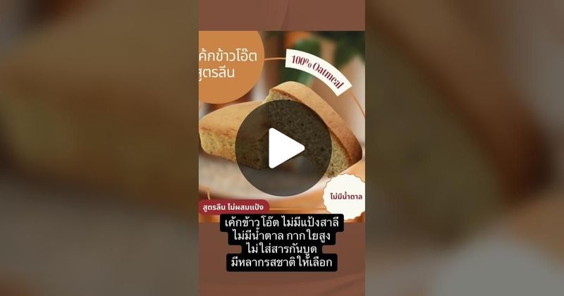 TikTok · Mae-ying Organic