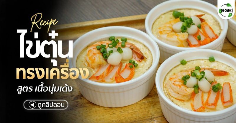 # สูตรอาหาร อุปกรณ์ทำอาหาร เครื่องซีลสูญญากาศ