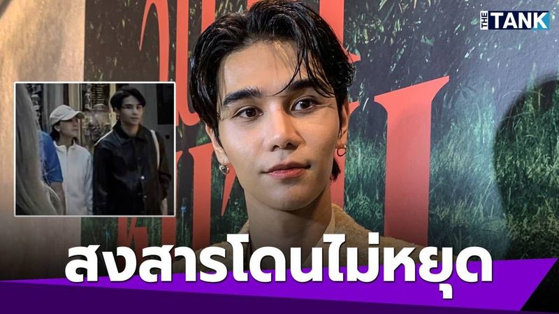 “เจฟ ซาเตอร์” สงสาร “วีวี่” โดนไม่หยุด ชีวิตมีปัญหาหลังถูกเปิดวาร์ป สัมพันธ์ 10 ปีมีขึ้นมีลง | Media Tank | LINE TODAY