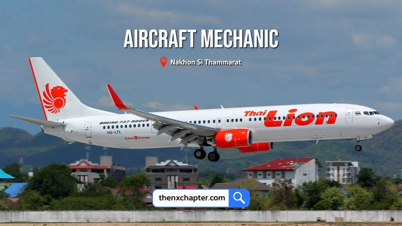 Thai Lion Air รับสมัคร Aircraft Mechanic ที่นครศรีธรรมราช ขอ TOEIC 450+ | The NX Chapter
