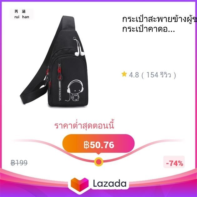 กระเป๋าสะพายข้างผู้ชาย กระเป๋าคาดอก กระเป๋าสะพายข้างวิ้งวิ้ง miss bag fashion กระเป๋าสะพายข้าง กระเป๋าสะพาย กระเป๋าแฟชั่น แฟชั่นเกาหลี