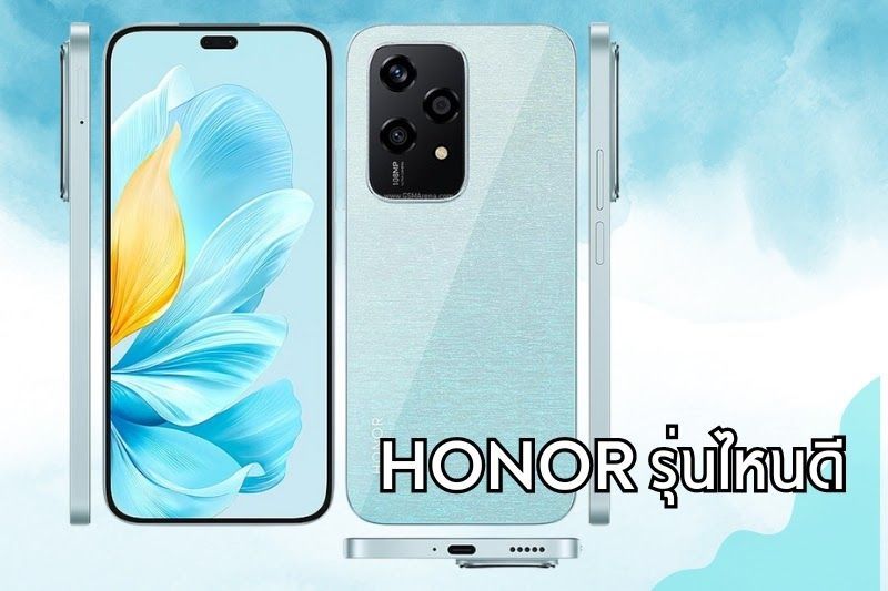 ส่องโทรศัพท์มือถือ HONOR รุ่นไหนดี