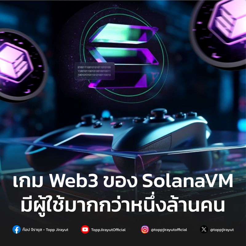 [ท๊อป จิรายุส ทรัพย์ศรีโสภา - Topp Jirayut Srupsris] เกม Web3 ของ ...