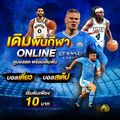 นิคมอุตสาหกรรมจังหวัดสมุทรสาคร