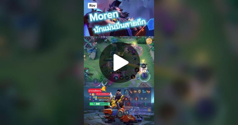 TikTok · Doogunow : ดูกูนาว เกมเมอร์