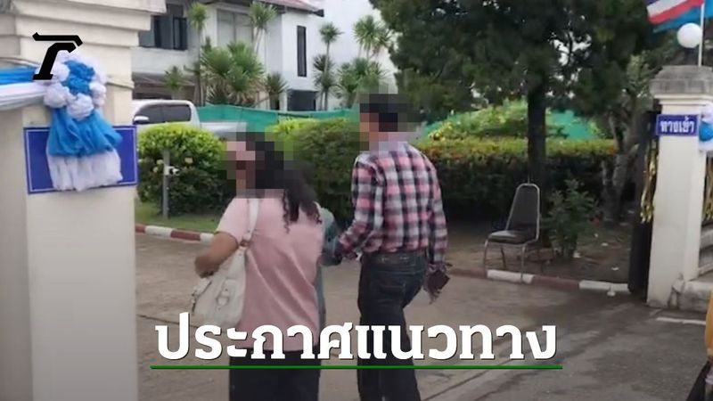 ″นิรมิตเทวาจุติ” เคลื่อนไหว หลังศาลสั่งห้ามนำเด็ก 8 ขวบ ทำกิจกรรม ”เชื่อมจิต”