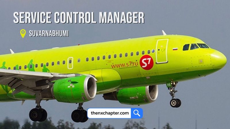 S7 Airlines เปิดรับ Service Control Manager | The NX Chapter