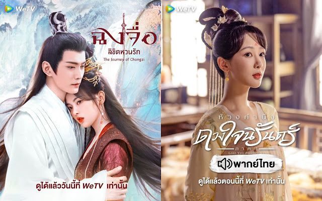 รวมลิสต์ซีรีส์จีนเทพเซียน ฟินจิกจ๊อกไปกับโลกแห่งเทพเซียน