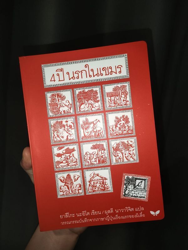 เปิดอ่าน