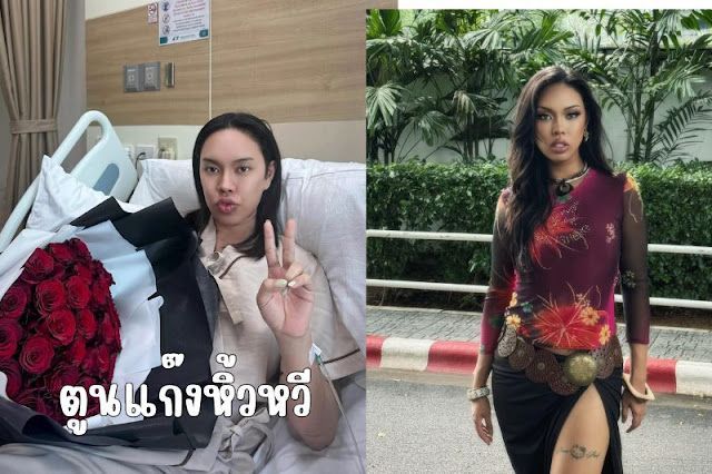 ยูทูบเบอร์ดัง ตูนแก๊งหิ้วหวี ตรวจพบ มะเร็งอัณฑะ