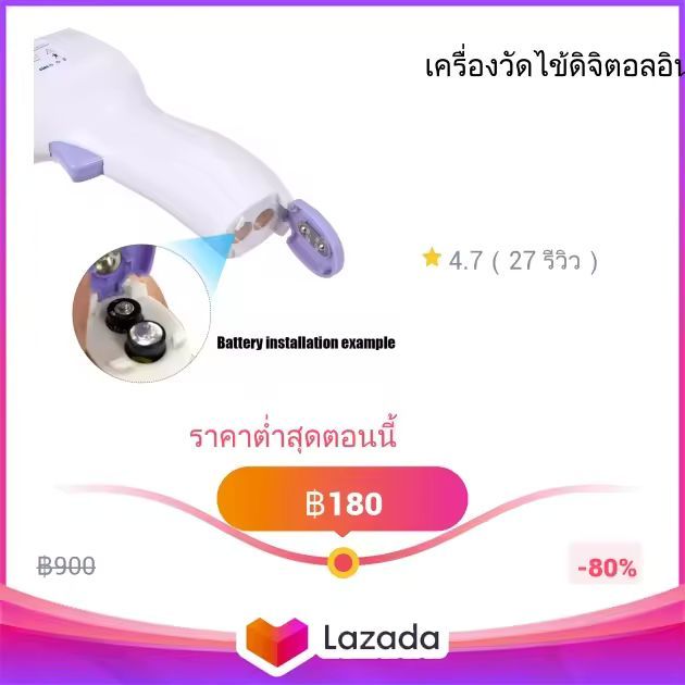 เครื่องวัดไข้ดิจิตอลอินฟาเรดไม่ต้องสัมผัส