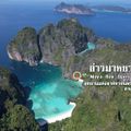 สํานักบริหารพื้นที่อนุรักษ์ที่ 5 นครศรีธรรมราช