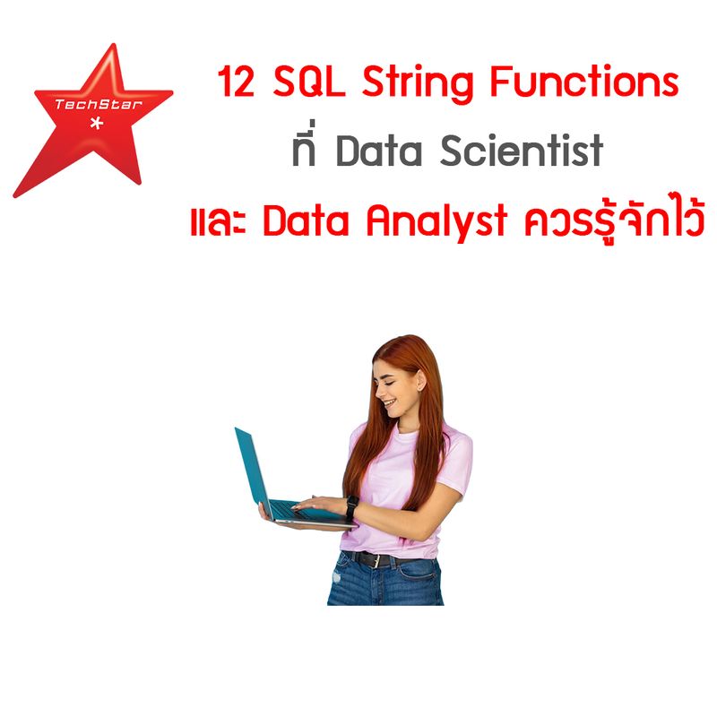 [TechStarThailand] 12 SQL String Functions ที่ Data Scientist และ Data ...