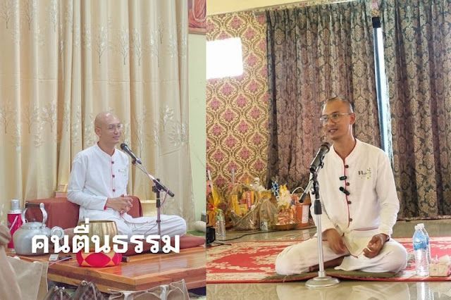 อาจารย์เบียร์ คนตื่นธรรม ผู้จุดประกายการตื่นรู้ในยุคดิจิทัล