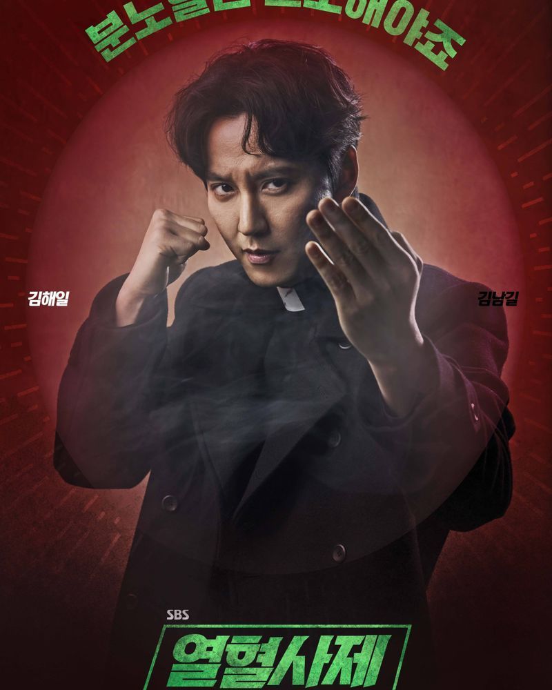[ดูซีรีส์กัน] The Fiery Priest - Season 2 2024
บอกเล่าเรื่องราวนักบวชคาทอลิกคิมแฮอิลผู้อารมณ์ร้อน, กูแดยัง นักสืบสถานีตำรวจกูดัม และอัยการพัคคยองซอนที่ฉลาดและสวยงาม ซึ่งจะทำงานร่วมกันเพื่อสืบสวนต่อไป