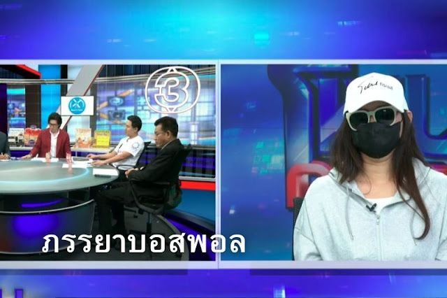 อดีตภรรยาบอสพอล เผยหย่าเพราะบอสผู้หญิงคนนั้น