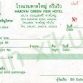 โรงแรม หาดใหญ่ กรีนวิว