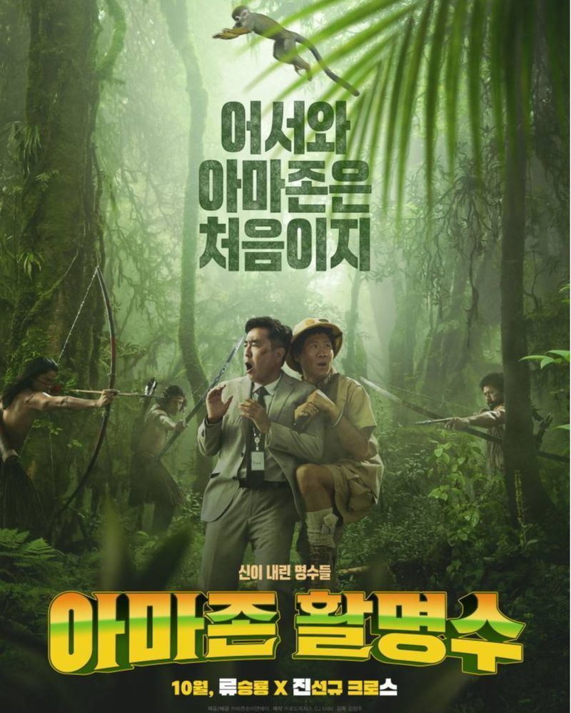 [ดูซีรีส์กัน] Archers of Amazon / Amazon Bullseye 2024
ภาพยนตร์บอกเล่าถึงเรื่องราวเกี่ยวกับอดีตผู้ชนะเลิศการแข่งขัน จินบง ซึ่งตอนนี้เป็นโค้ชของทีมยิงธนูระดับชาติในพื้นที่แห่งไกลของอเซอน เขาได้พบกับนักรบพื้นเมืองที่