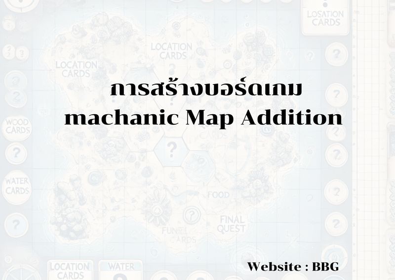 [แผนจัดการเรียนรู้] 