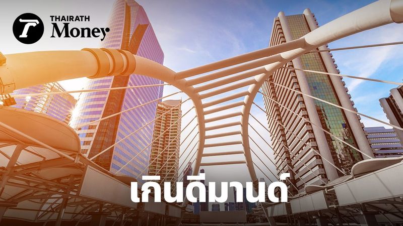 ออฟฟิศให้เช่า ในกรุงเทพฯ ล้นเกินความต้องการ อัตราเช่า “ต่ำสุด” เป็นประวัติการณ์