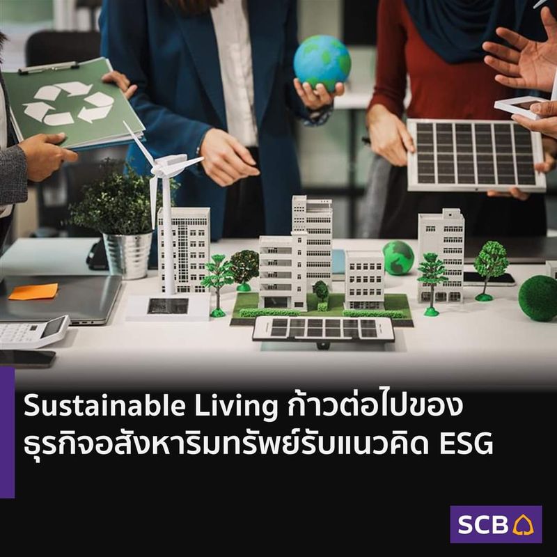 [SCB Thailand] Sustainable living … ก้าวต่อไปของธุรกิจอสังหาริมทรัพย์ ...