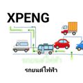 XPENG Praditmanutham ประดิษฐ์มนูธรรม