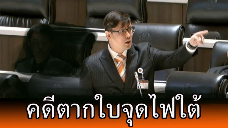 [SCOPE TV] แฉ! เบื่อหลังคดีตากใบ รังสิมันต โรม อัดรัฐบาล ไร้ความรับผิดชอบ
