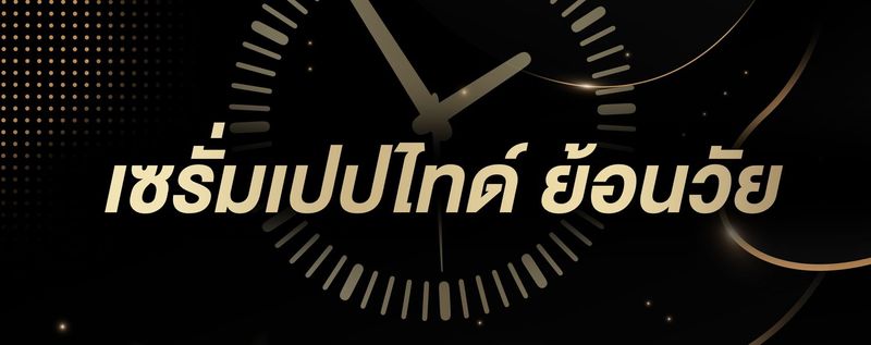 เซรั่มเปปไทด์ ย้อนวัยผิว เห็นผลไว 20 เท่า ด้วย นิสิต CG-PTX