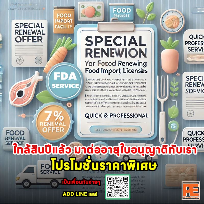 [Professional Expert] การต่ออายุใบอนุญาตสถานที่นำหรือสั่งอาหารเข้าอาหาร ...