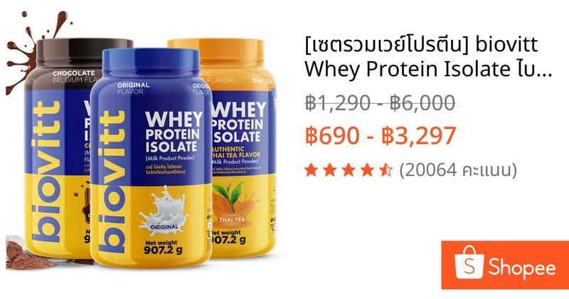[เซตรวมเวย์โปรตีน] biovitt Whey Protein Isolate ไบโอวิต เวย์โปรตีน ไอโซเลท ลีนไขมัน เสริมกล้ามเนื้อ | Shopee Thailand