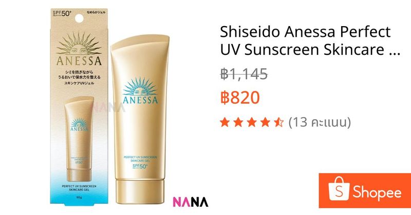 Shiseido Anessa Perfect UV Sunscreen Skincare Gel SPF50+ PA++++ 90g กันแดดเนื้อเจล สำหรับผิวหน้า และผิวกาย เพื่อผิวโกลว์ สดชื่น SPF50+ PA++++ 90 กรัม | Shopee Thailand