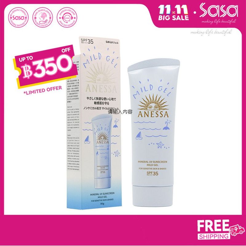 Anessa Spf35 Pa+++Mineral Sunscreen Mild Gel ( 90g) | Shopee Thailand