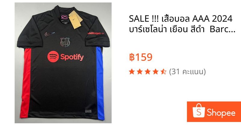 SALE !!! เสื้อบอล AAA 2024 บาร์เซโลน่า เยือน สีดำ Barcelona Away Cecat | Shopee Thailand