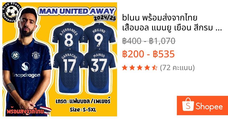 bluu⚽ พร้อมส่งจากไทย🇹🇭 เสื้อบอล แมนยู เยือน สีกรม ปี 2024/25 เกรดแฟนบอล/เพเยอร์ Man United Away Kit 24/25 ✅เกรดดีที่สุด | Shopee Thailand