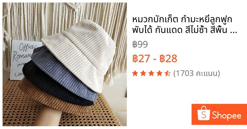 หมวกบักเก็ต กำมะหยี่ลูกฟูก พับได้ กันแดด สีไม่ซ้ำ สีพื้น มินิมอล ใส่เที่ยว bucket Ins ปรับขนาดได้ หมวกแฟชั่น | Shopee Thailand