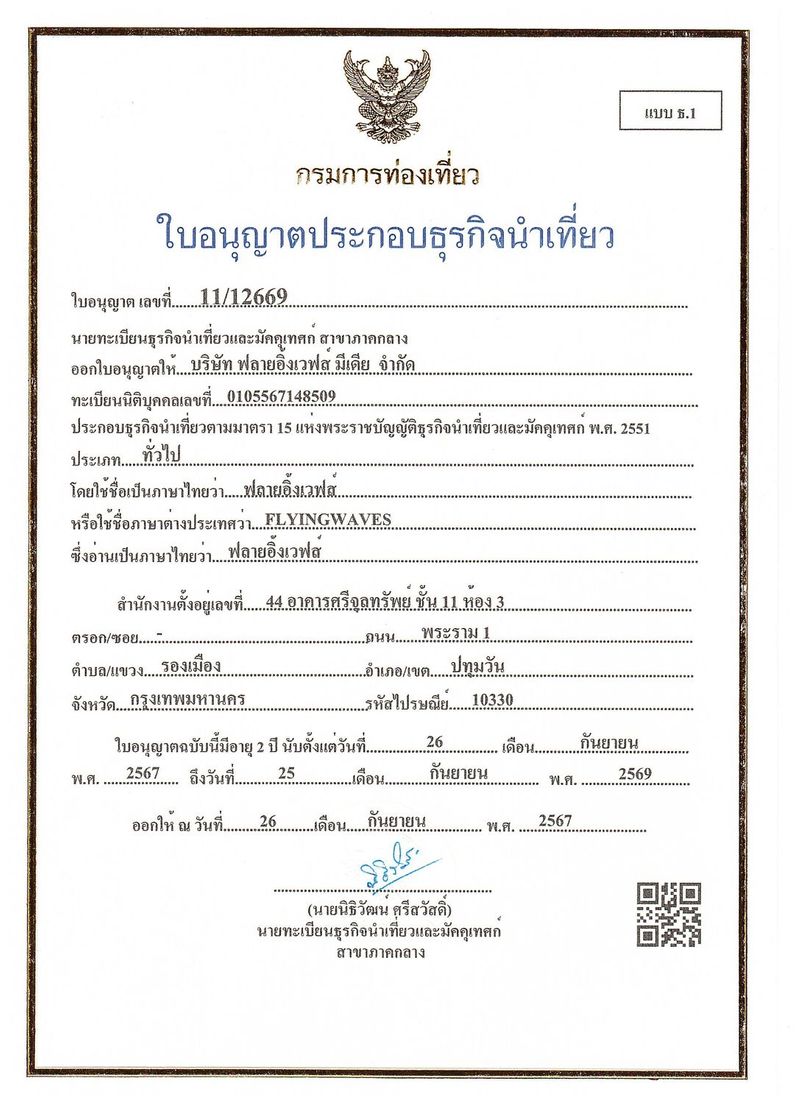 มณฑล เสฉวน จุด ท่องเที่ยว-flyingwavestravel.com