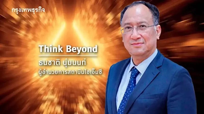‘ไทย’ ได้ประโยชน์แค่ไหน จากต่างชาติลงทุน ‘ดาต้าเซ็นเตอร์’