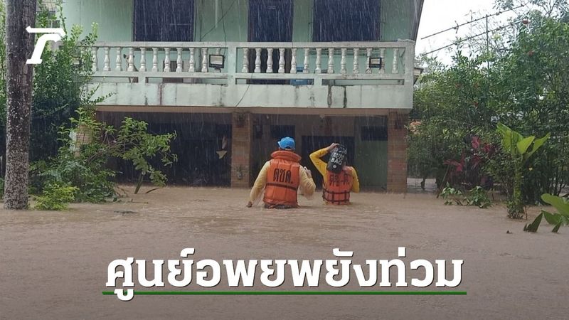 น้ำท่วมสงขลา อยู่ศูนย์อพยพก็ไม่รอด ที่ ”นาทวี” น้ำทะลักจนผนังบ้านพัง