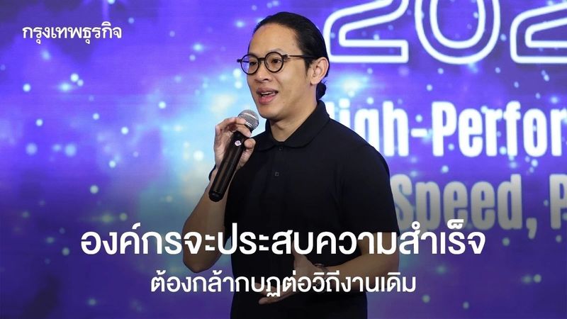 โอม Cocktail ผู้บริหาร Gene Lab เผยหลักทำงาน ‘ผลลัพธ์ยิ่งใหญ่กว่าวิธีการ’