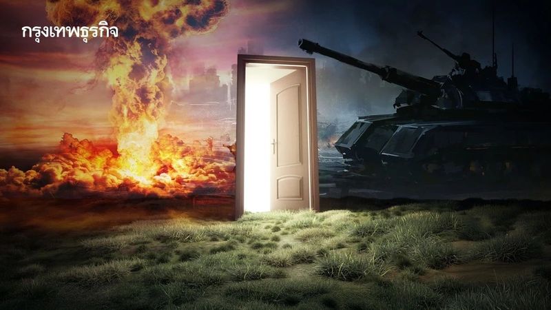 เช็ก 6 สถานที่ปลอดภัยที่สุด หากเกิดสงครามโลกครั้งที่ 3 : สงครามนิวเคลียร์